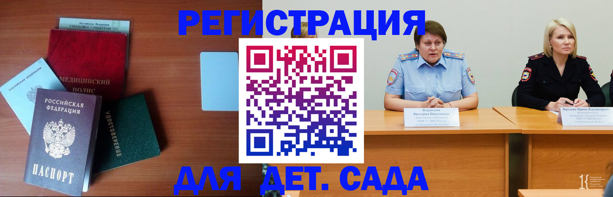 регистрация в Октябрьском