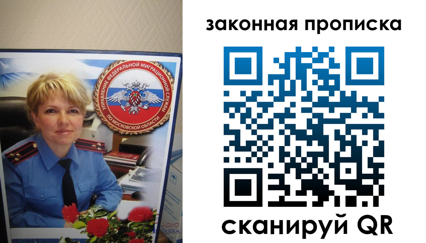 прописка для работы в Октябрьском