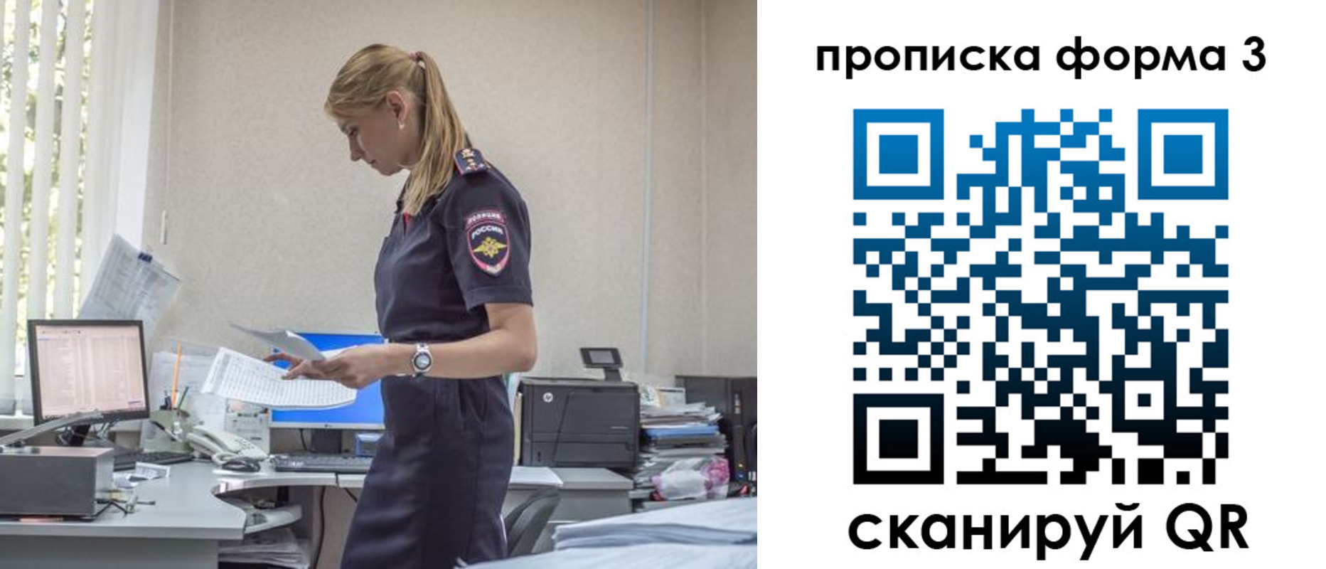 прописка регистрация в Октябрьском