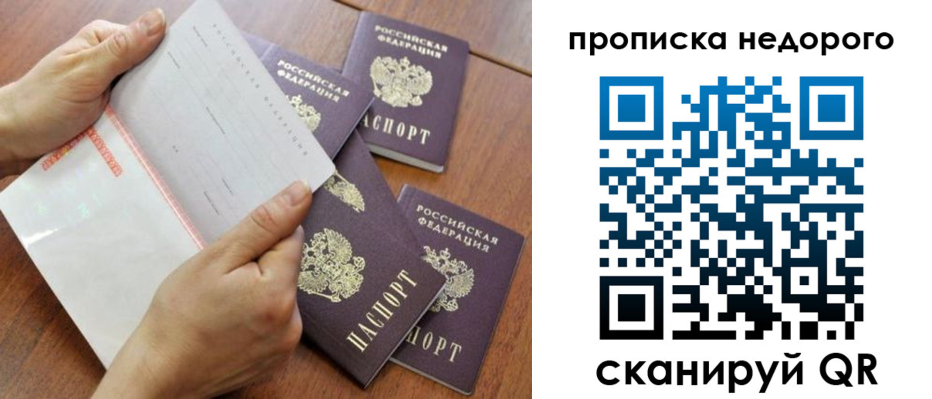 регистрация в Октябрьском