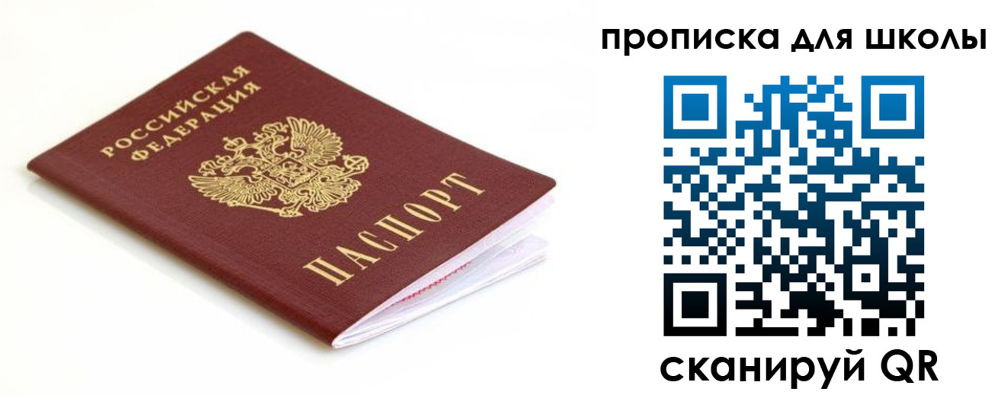 прописка паспорт в Октябрьском