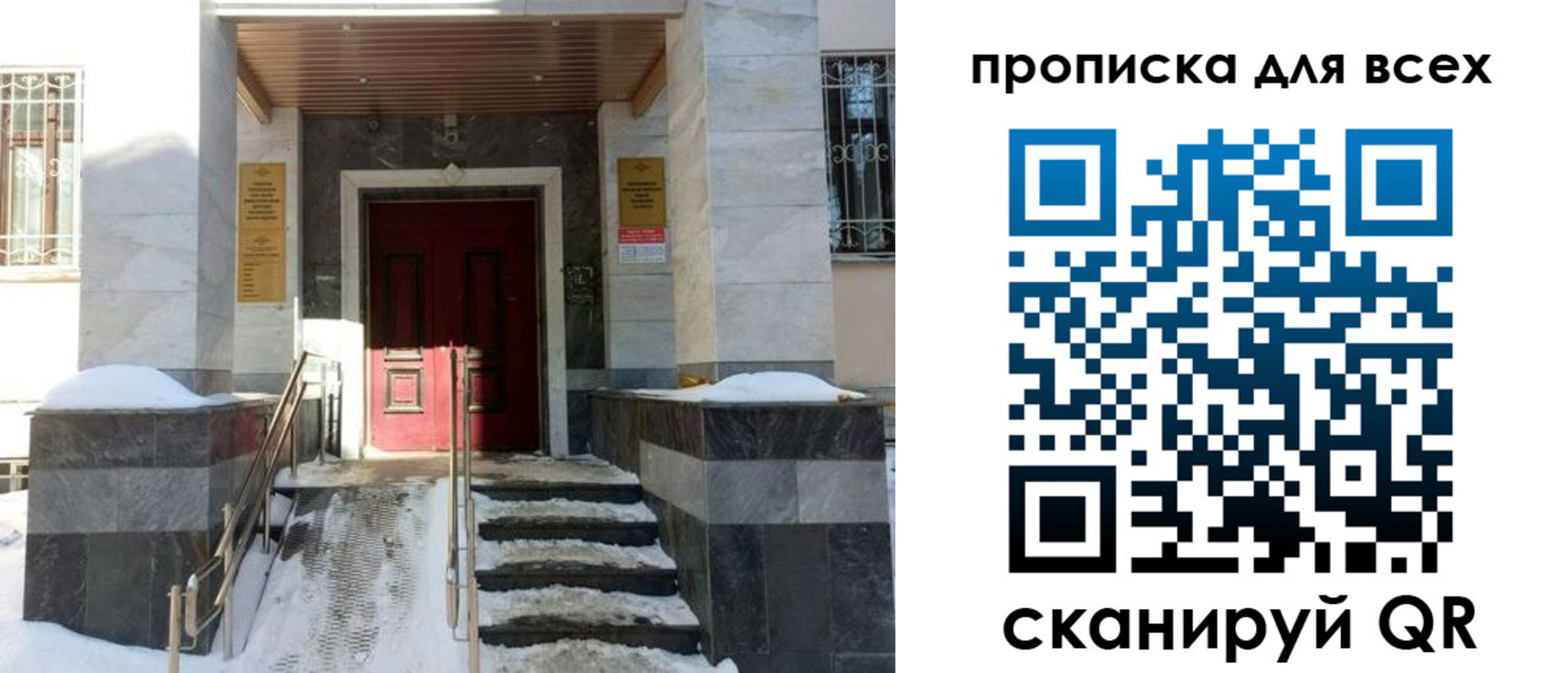 прописка законно в Октябрьском