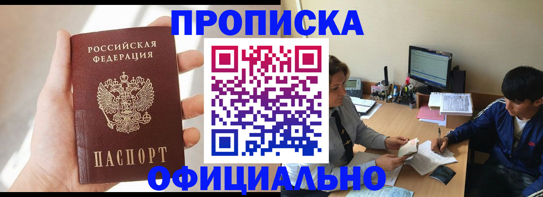 временная регистрация надежно в Октябрьском