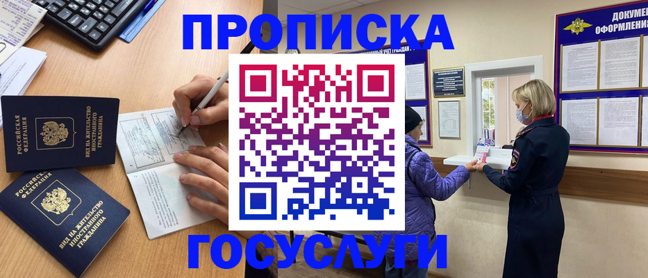 миграционный учет в Октябрьском
