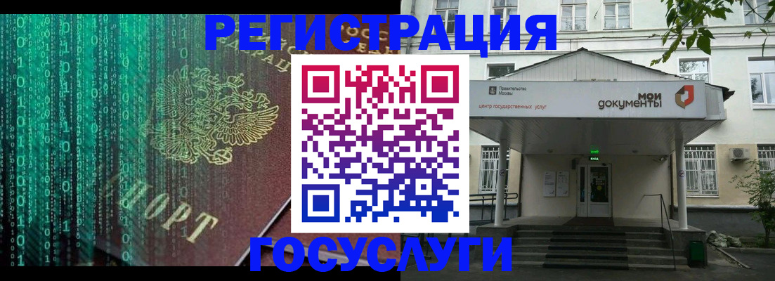 временная регистрация для школы в Октябрьском