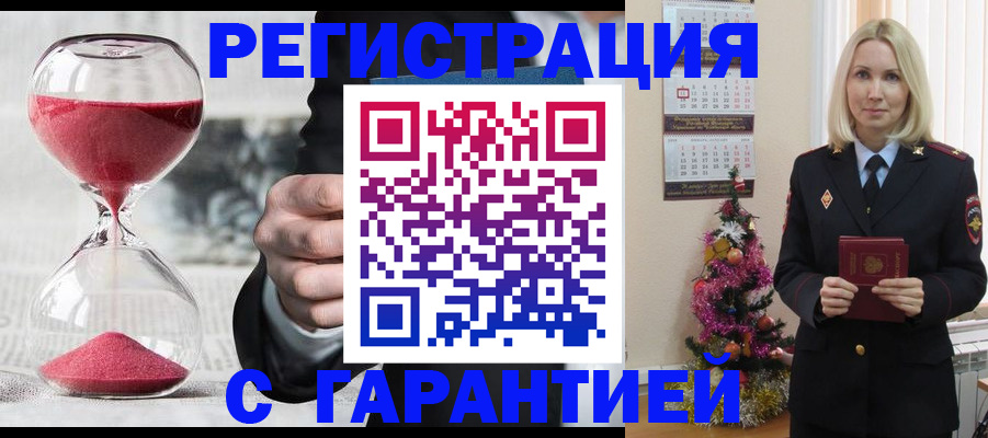 прописка для работы в Октябрьском