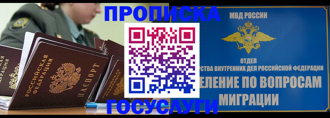 временная регистрация надежно в Октябрьском