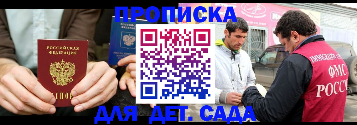 временная регистрация поиск в Октябрьском